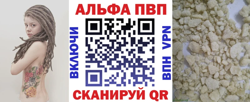Альфа ПВП Соль  Балабаново 