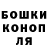 ГАШ Cannabis Jose I.