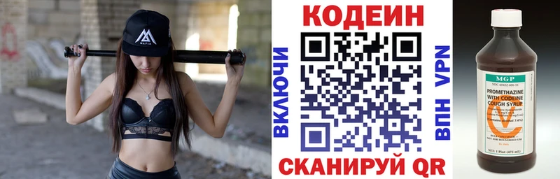 купить закладку  Балабаново  Кодеиновый сироп Lean Purple Drank 