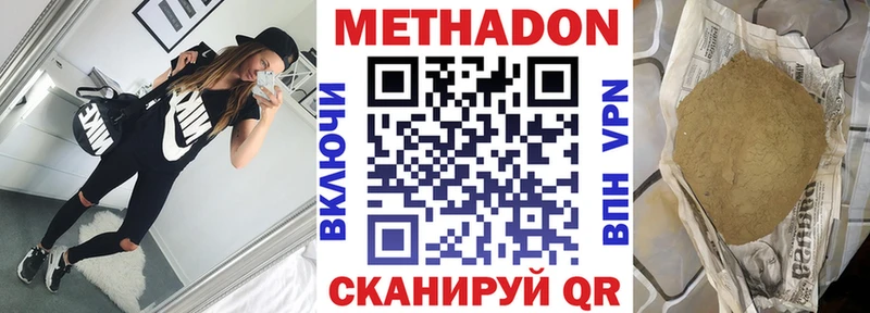 МЕТАДОН мёд дарнет шоп Балабаново